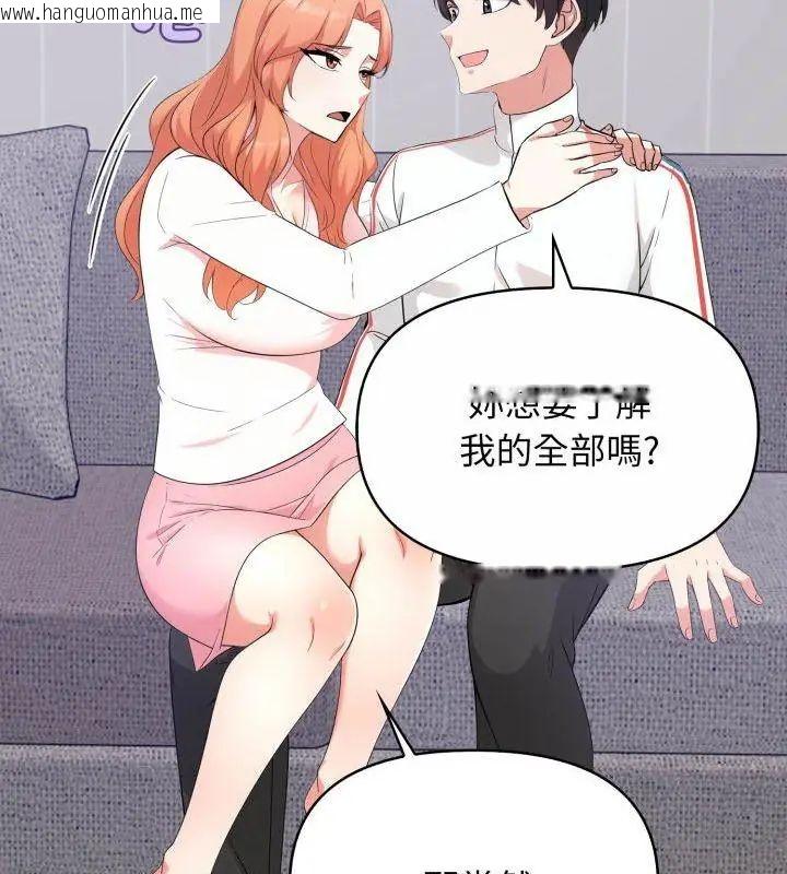 韩国漫画那天的真相韩漫_那天的真相-第3话在线免费阅读-韩国漫画-第102张图片