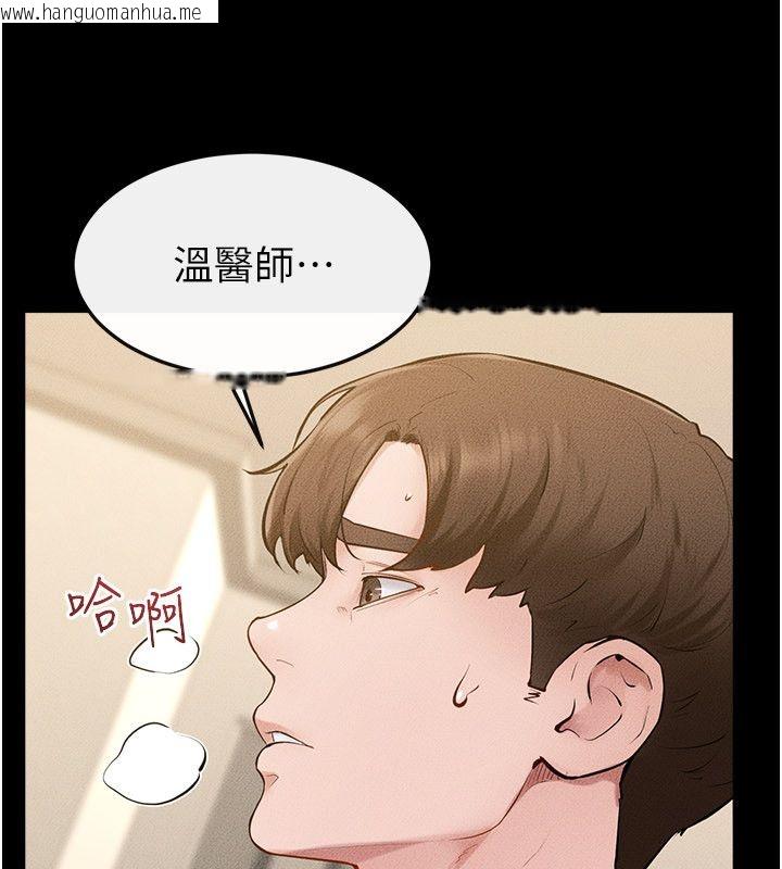 韩国漫画继母与继姐韩漫_继母与继姐-第125话-妈妈，帮我生孩子在线免费阅读-韩国漫画-第88张图片