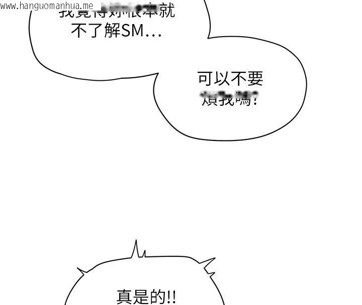韩国漫画成人漫画取材课韩漫_成人漫画取材课-第1话-我已经「长大」了在线免费阅读-韩国漫画-第146张图片
