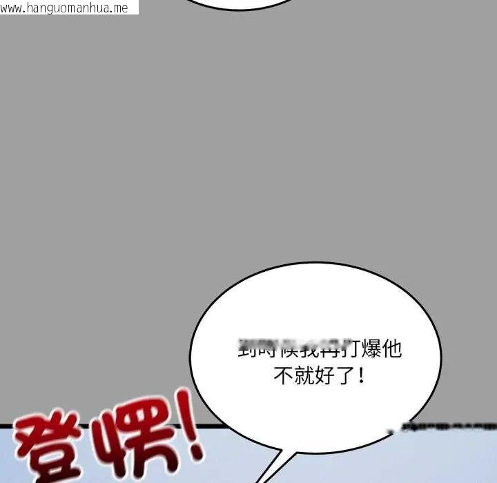 韩国漫画财富爱情二选一韩漫_财富爱情二选一-第13话在线免费阅读-韩国漫画-第142张图片