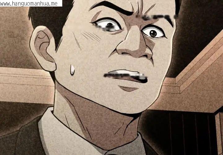 韩国漫画黑帮千金养成记/刺龙刺凤的女友韩漫_黑帮千金养成记/刺龙刺凤的女友-第31话在线免费阅读-韩国漫画-第74张图片