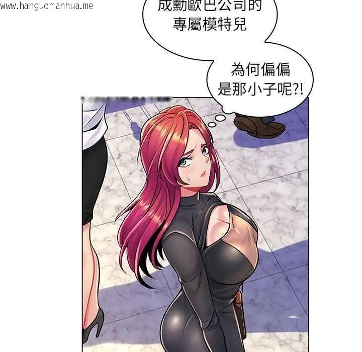 韩国漫画脱序教师韩漫_脱序教师-第17话在线免费阅读-韩国漫画-第7张图片