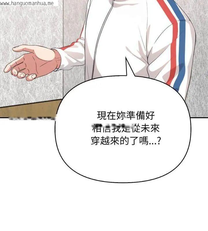 韩国漫画那天的真相韩漫_那天的真相-第5话在线免费阅读-韩国漫画-第76张图片