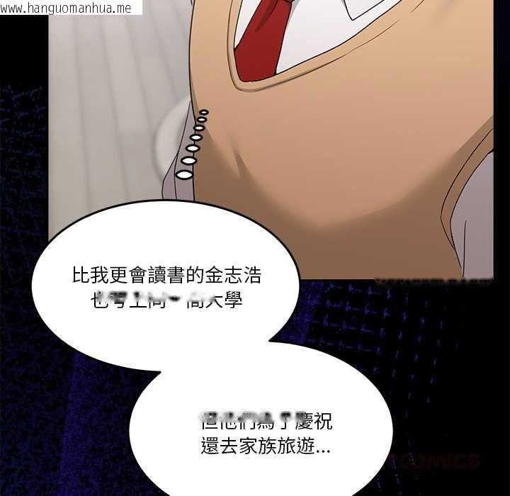 韩国漫画男人止步韩漫_男人止步-第61话在线免费阅读-韩国漫画-第148张图片