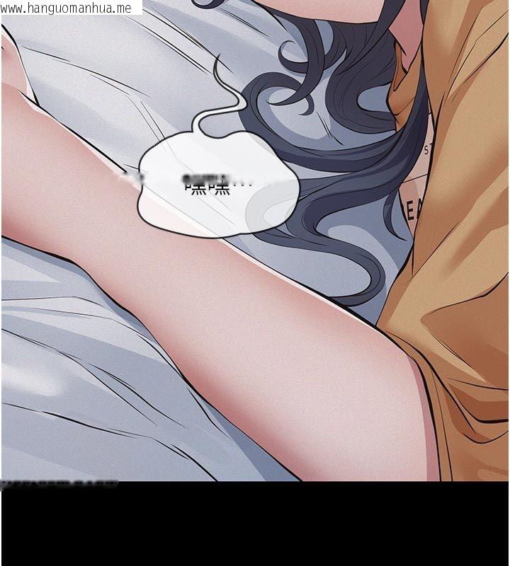 韩国漫画义父韩漫_义父-第23话-女儿神圣的初夜在线免费阅读-韩国漫画-第118张图片