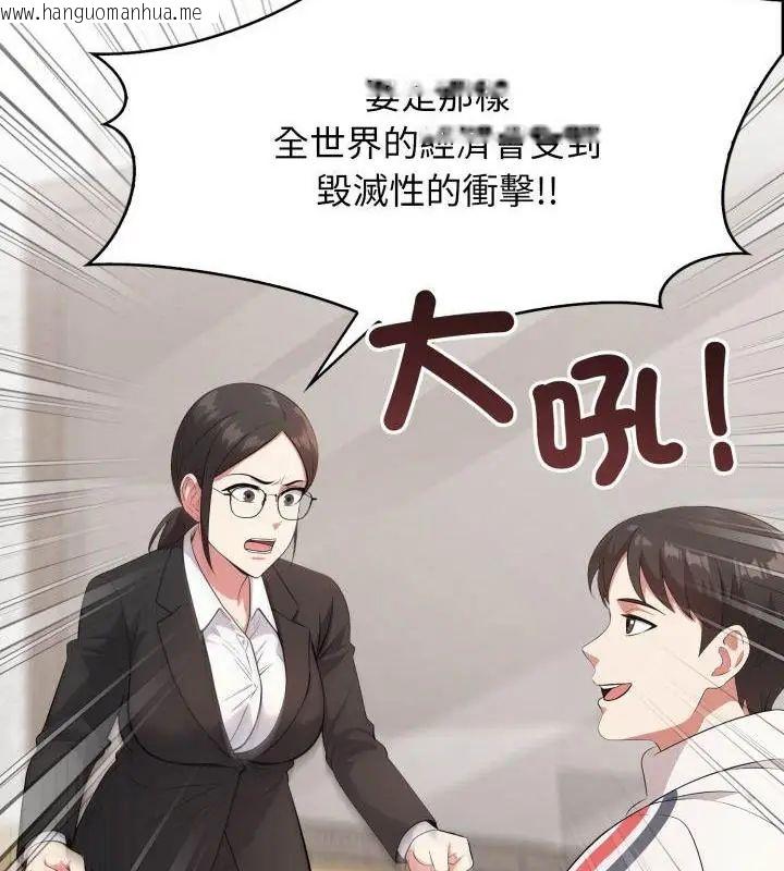韩国漫画那天的真相韩漫_那天的真相-第2话在线免费阅读-韩国漫画-第121张图片