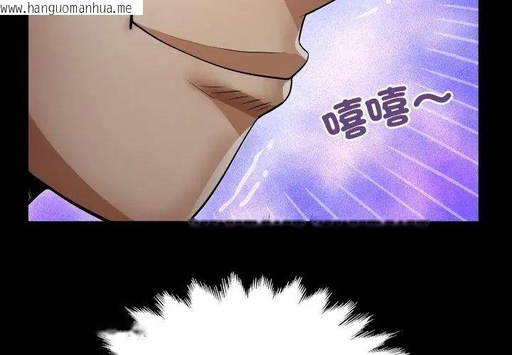 韩国漫画房间里的心跳/有她的小套房韩漫_房间里的心跳/有她的小套房-第39话在线免费阅读-韩国漫画-第38张图片