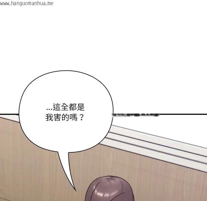 韩国漫画扑通扑通终极密码韩漫_扑通扑通终极密码-第22话在线免费阅读-韩国漫画-第61张图片