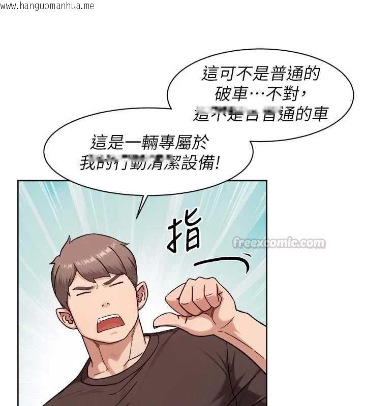 韩国漫画深层洁净达人韩漫_深层洁净达人-第68话-想要你哄我睡觉在线免费阅读-韩国漫画-第15张图片