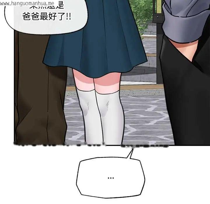 韩国漫画催眠手机韩漫_催眠手机-第75话在线免费阅读-韩国漫画-第155张图片