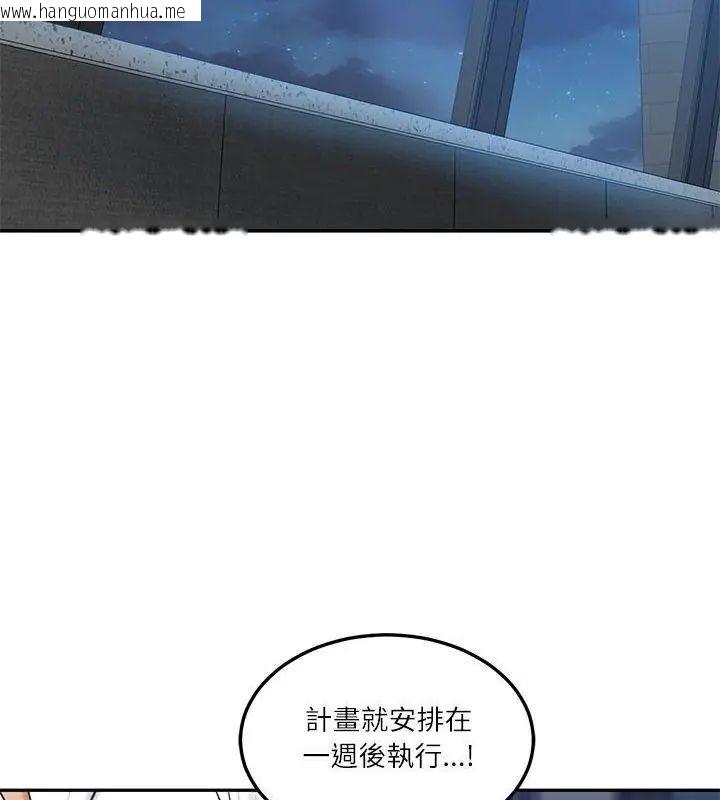 韩国漫画财阀家的女婿韩漫_财阀家的女婿-第85话在线免费阅读-韩国漫画-第48张图片