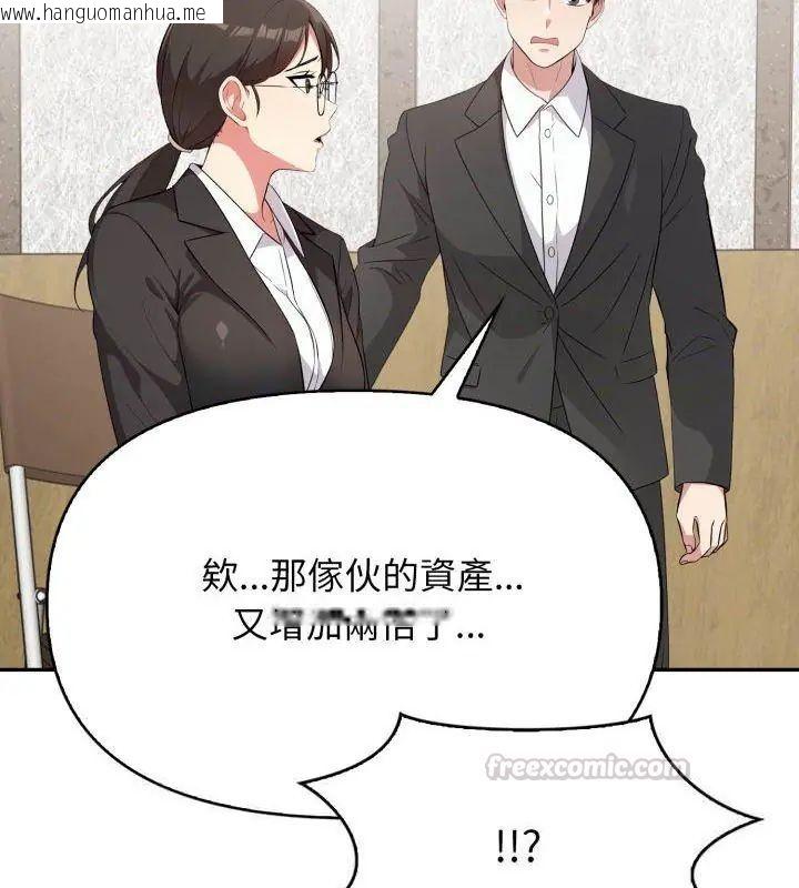 韩国漫画那天的真相韩漫_那天的真相-第4话在线免费阅读-韩国漫画-第60张图片