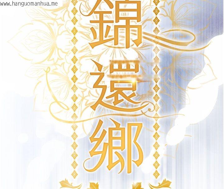 韩国漫画衣锦还乡韩漫_衣锦还乡-第51话-后面的初体验在线免费阅读-韩国漫画-第14张图片