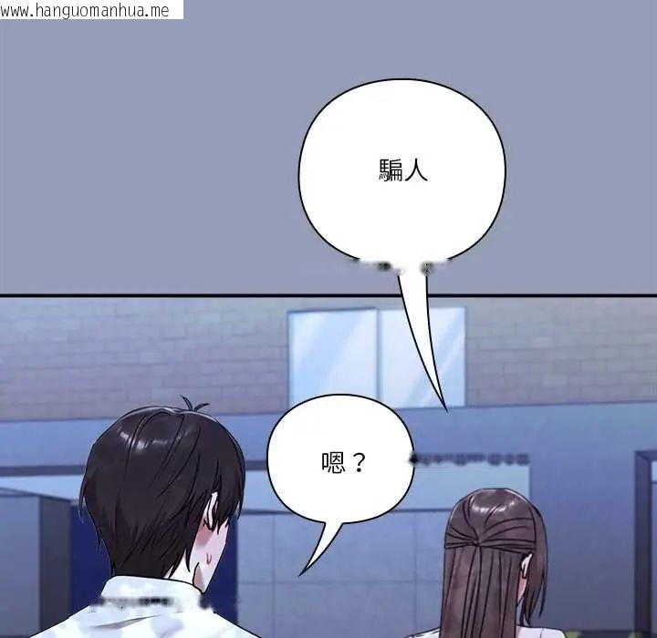 韩国漫画扑通扑通终极密码韩漫_扑通扑通终极密码-第22话在线免费阅读-韩国漫画-第163张图片