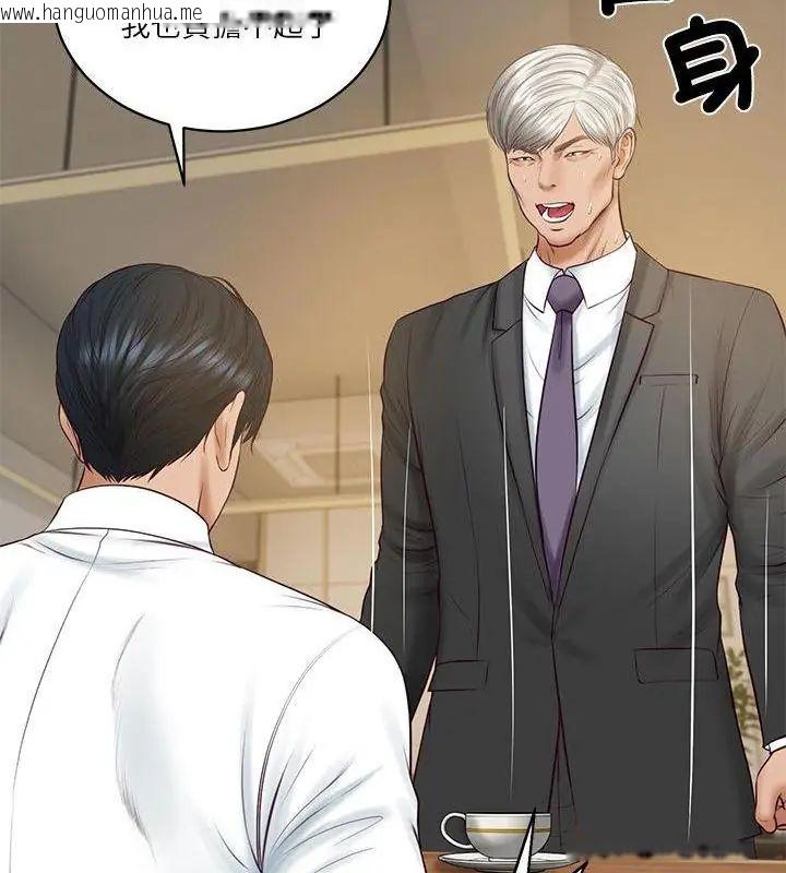 韩国漫画财阀家的女婿韩漫_财阀家的女婿-第85话在线免费阅读-韩国漫画-第148张图片