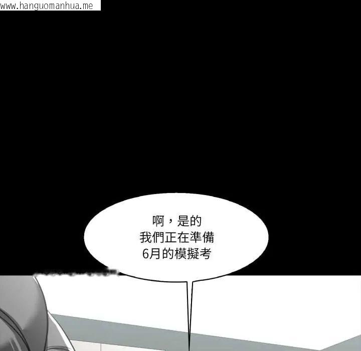 韩国漫画梦幻家教韩漫_梦幻家教-第9话在线免费阅读-韩国漫画-第95张图片