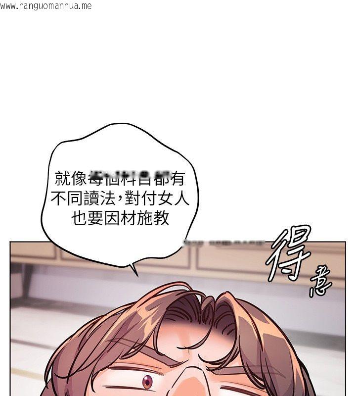 韩国漫画老师的亲密指导韩漫_老师的亲密指导-第104话-地板动作交织出激情在线免费阅读-韩国漫画-第74张图片