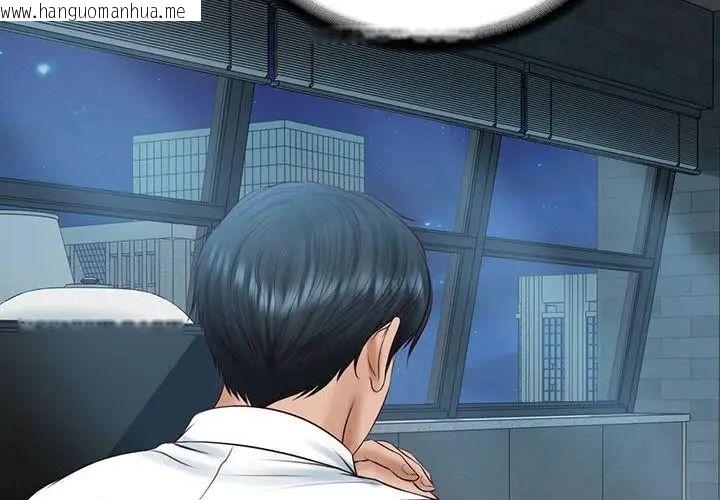 韩国漫画财阀家的女婿韩漫_财阀家的女婿-第85话在线免费阅读-韩国漫画-第23张图片