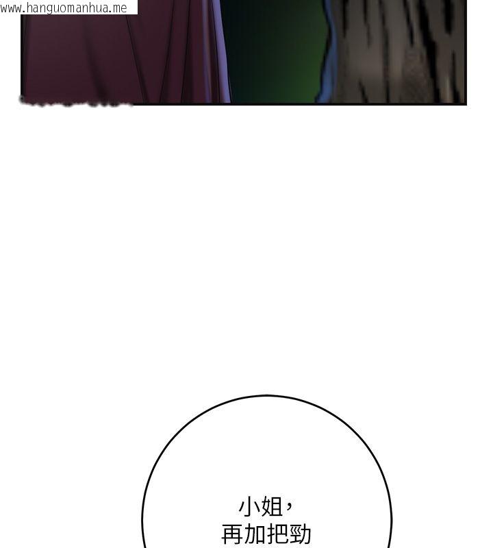 韩国漫画花容湿色:取花点韩漫_花容湿色:取花点-第108话-连夜私奔在线免费阅读-韩国漫画-第114张图片