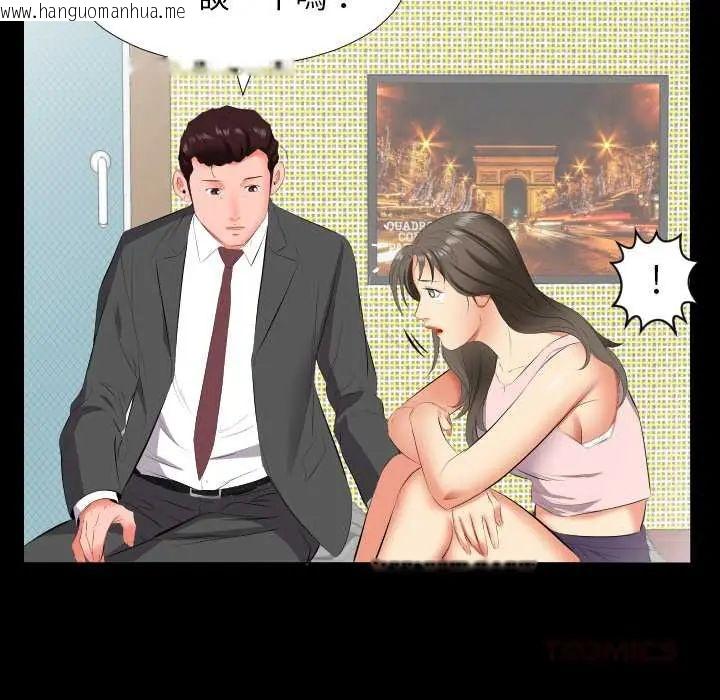 韩国漫画熟男第二春韩漫_熟男第二春-第13话在线免费阅读-韩国漫画-第44张图片