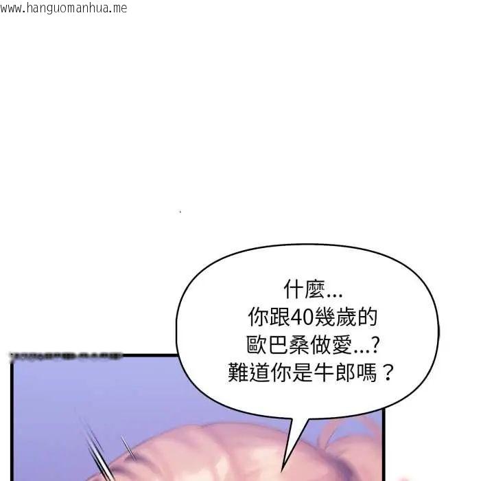 韩国漫画迟来的叛逆韩漫_迟来的叛逆-第9话在线免费阅读-韩国漫画-第146张图片