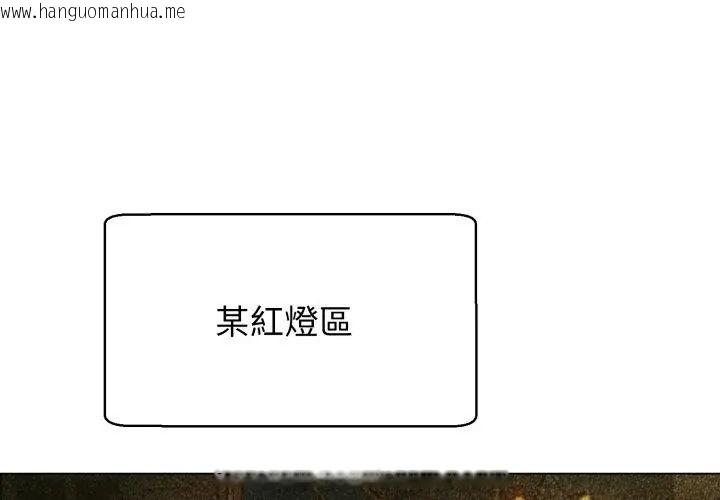 韩国漫画黑帮千金养成记/刺龙刺凤的女友韩漫_黑帮千金养成记/刺龙刺凤的女友-第31话在线免费阅读-韩国漫画-第173张图片