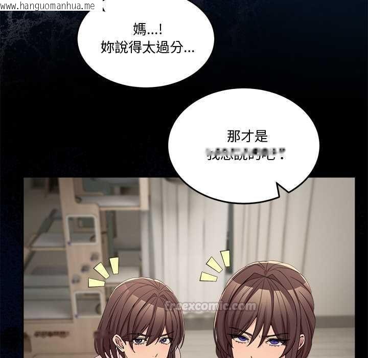 韩国漫画男人止步韩漫_男人止步-第61话在线免费阅读-韩国漫画-第165张图片
