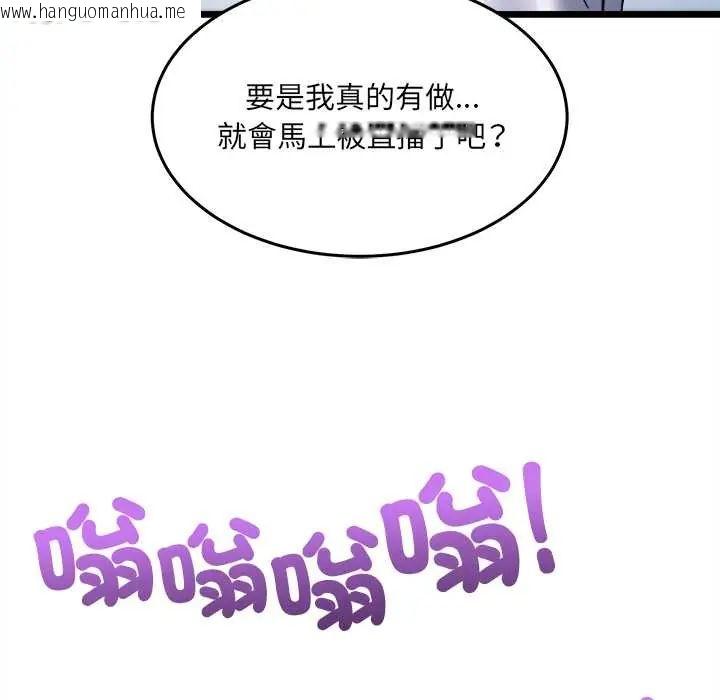 韩国漫画财富爱情二选一韩漫_财富爱情二选一-第13话在线免费阅读-韩国漫画-第69张图片