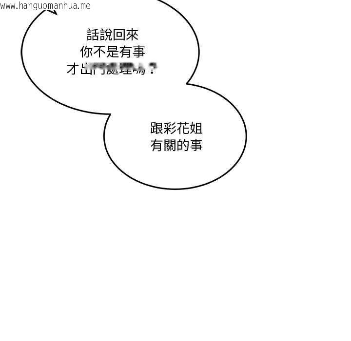 韩国漫画男人止步韩漫_男人止步-第61话在线免费阅读-韩国漫画-第73张图片