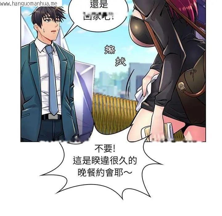 韩国漫画脱序教师韩漫_脱序教师-第17话在线免费阅读-韩国漫画-第67张图片