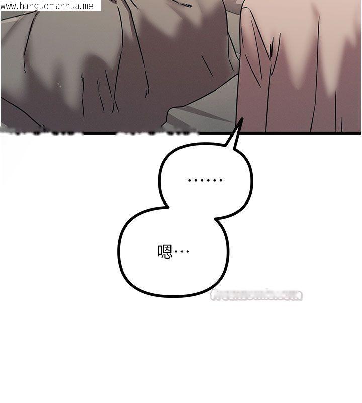 韩国漫画恶次人生韩漫_恶次人生-第61话-寂寞的师母在线免费阅读-韩国漫画-第105张图片