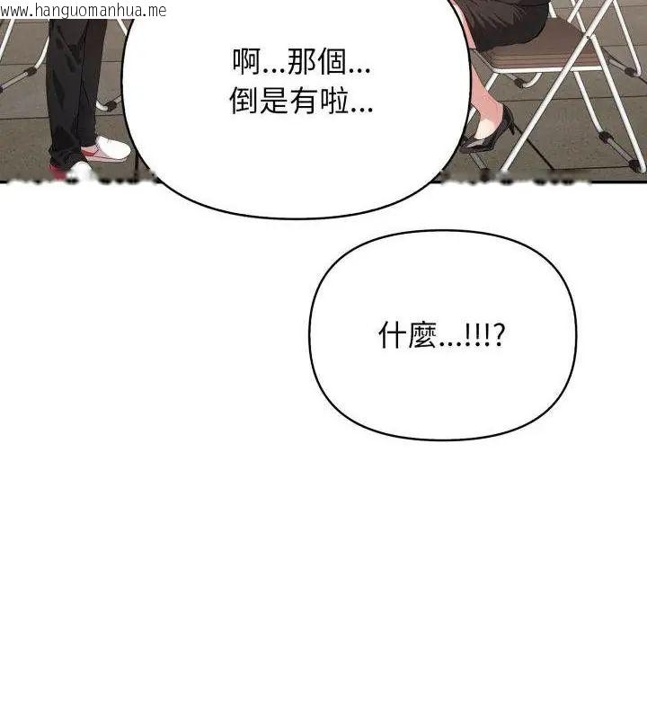 韩国漫画那天的真相韩漫_那天的真相-第5话在线免费阅读-韩国漫画-第28张图片