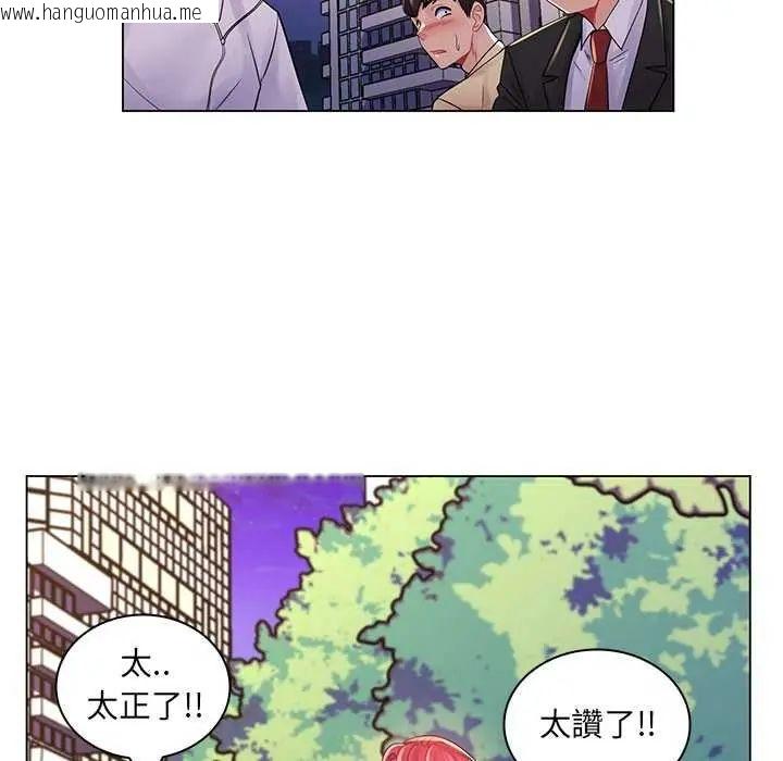 韩国漫画脱序教师韩漫_脱序教师-第17话在线免费阅读-韩国漫画-第101张图片
