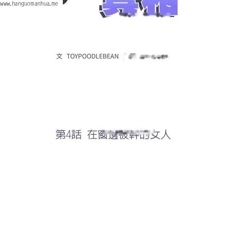 韩国漫画那天的真相韩漫_那天的真相-第4话在线免费阅读-韩国漫画-第13张图片