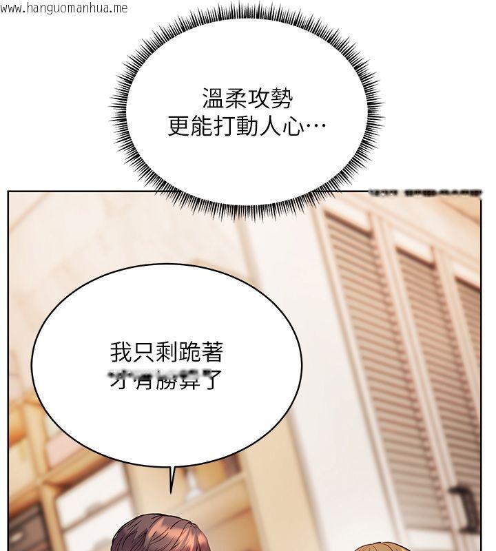 韩国漫画老师的亲密指导韩漫_老师的亲密指导-第104话-地板动作交织出激情在线免费阅读-韩国漫画-第116张图片