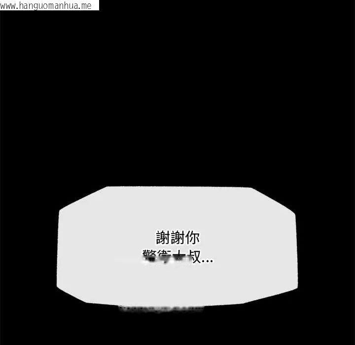 韩国漫画催眠手机韩漫_催眠手机-第75话在线免费阅读-韩国漫画-第25张图片