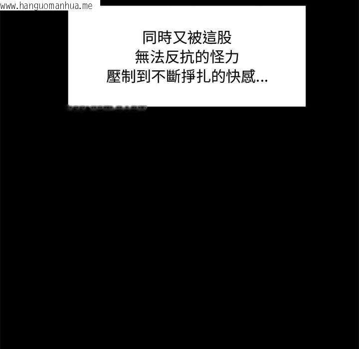韩国漫画催眠手机韩漫_催眠手机-第75话在线免费阅读-韩国漫画-第58张图片