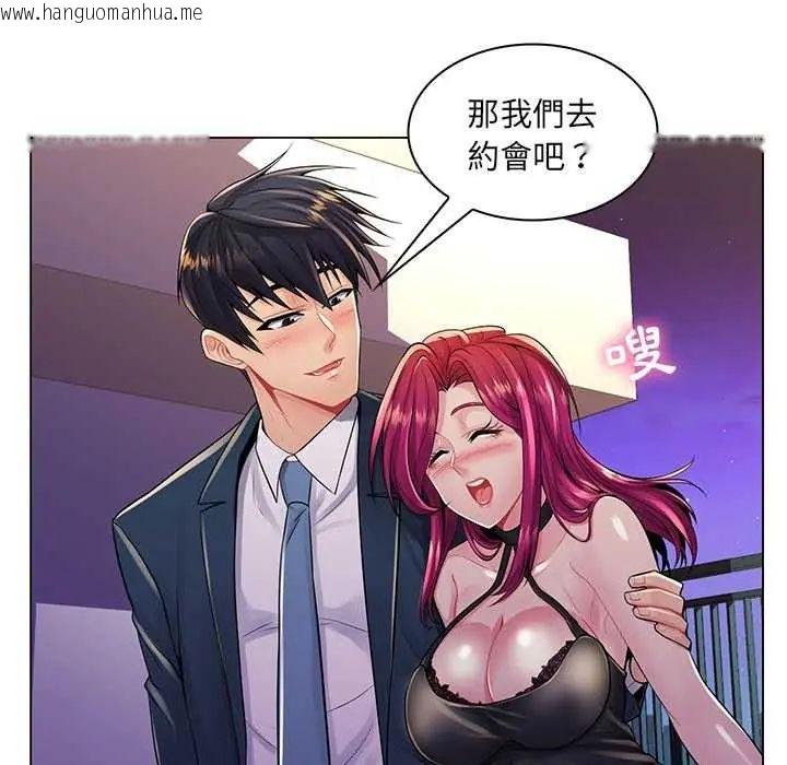 韩国漫画脱序教师韩漫_脱序教师-第17话在线免费阅读-韩国漫画-第79张图片