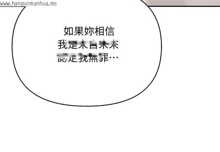 韩国漫画那天的真相韩漫_那天的真相-第5话在线免费阅读-韩国漫画-第80张图片