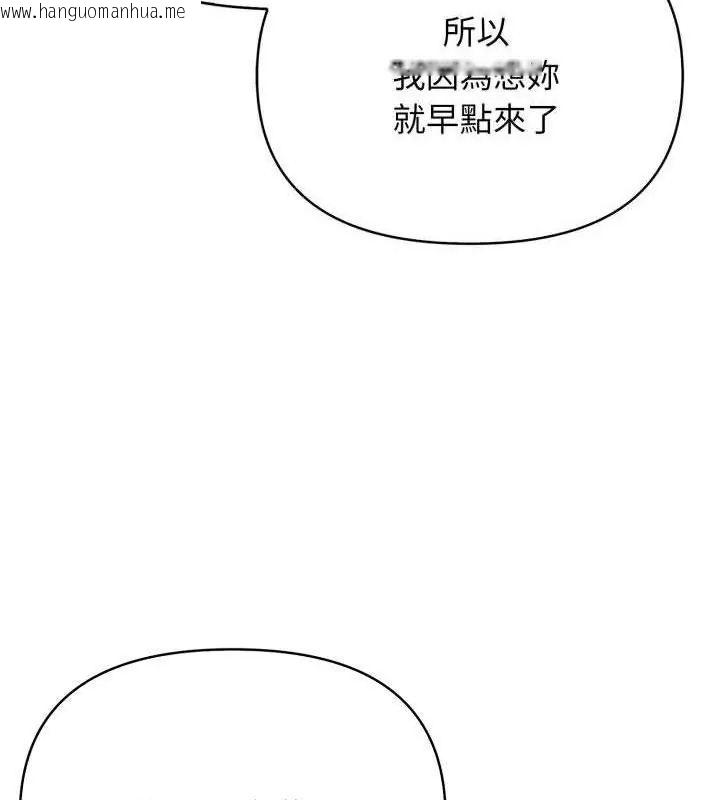 韩国漫画那天的真相韩漫_那天的真相-第4话在线免费阅读-韩国漫画-第115张图片