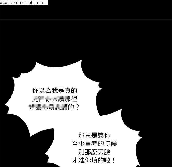 韩国漫画男人止步韩漫_男人止步-第61话在线免费阅读-韩国漫画-第143张图片