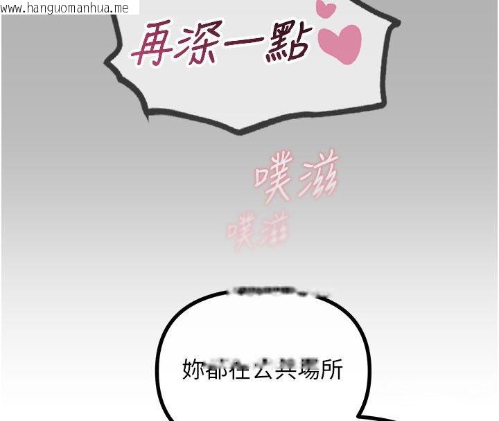 韩国漫画恶次人生韩漫_恶次人生-第61话-寂寞的师母在线免费阅读-韩国漫画-第77张图片
