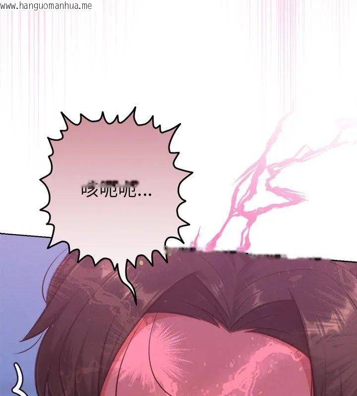 韩国漫画不只是朋友韩漫_不只是朋友-第18话在线免费阅读-韩国漫画-第99张图片