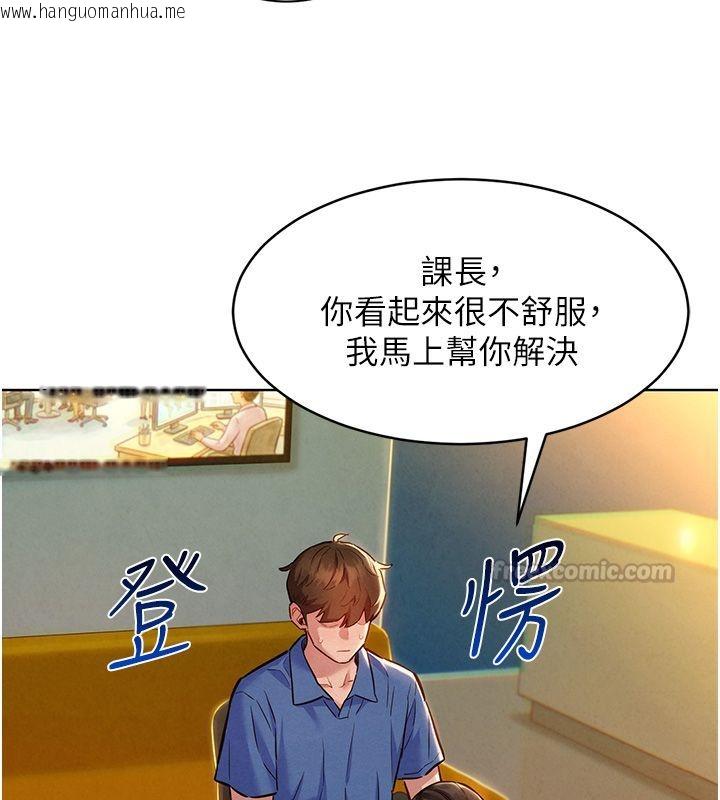韩国漫画她们的最爱.ZIP韩漫_她们的最爱.ZIP-第10话-还要我一步一步教妳吗?在线免费阅读-韩国漫画-第105张图片