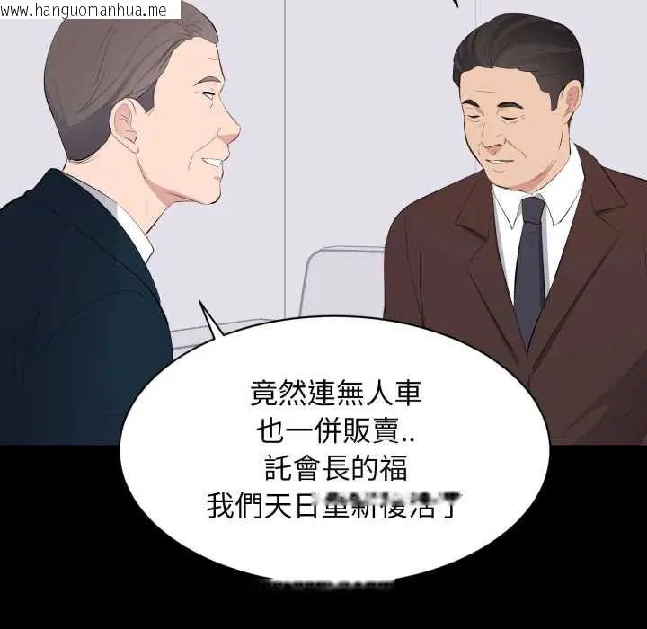 韩国漫画豪门千金的男人韩漫_豪门千金的男人-第22话在线免费阅读-韩国漫画-第111张图片