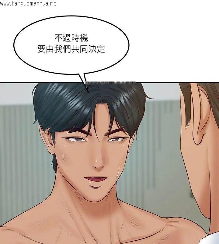 韩国漫画财阀家的女婿韩漫_财阀家的女婿-第85话在线免费阅读-韩国漫画-第3张图片