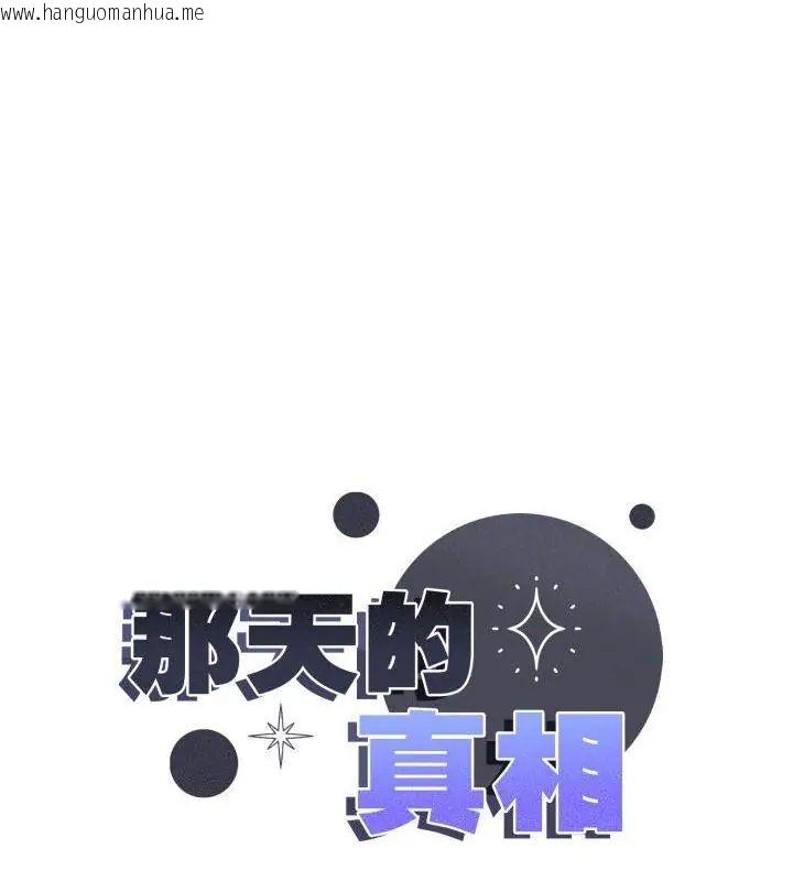 韩国漫画那天的真相韩漫_那天的真相-第3话在线免费阅读-韩国漫画-第9张图片