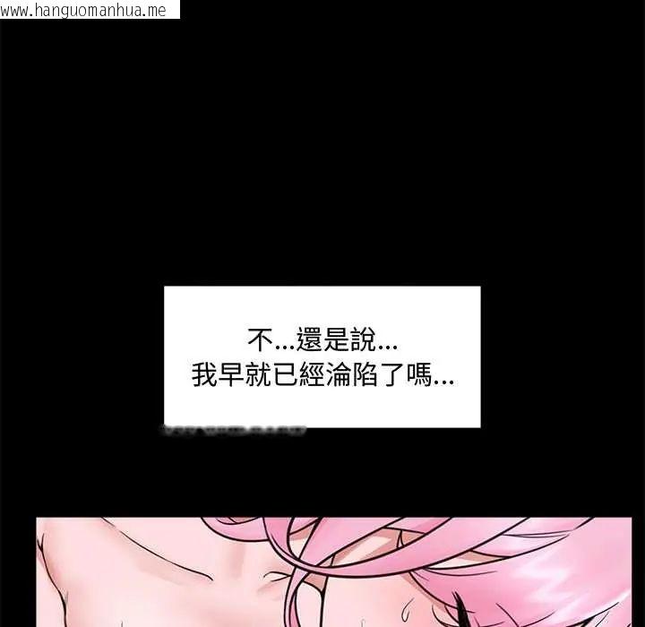 韩国漫画催眠手机韩漫_催眠手机-第75话在线免费阅读-韩国漫画-第38张图片