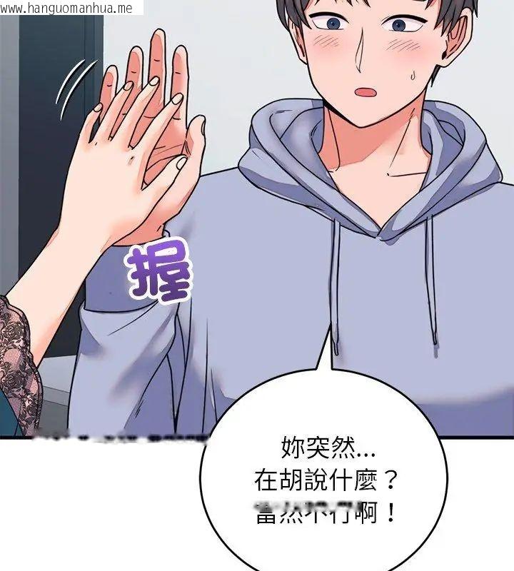 韩国漫画少爷的替身韩漫_少爷的替身-第57话在线免费阅读-韩国漫画-第102张图片