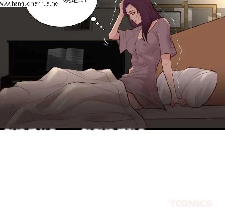 韩国漫画如果还有明天？韩漫_如果还有明天？-第14话在线免费阅读-韩国漫画-第82张图片